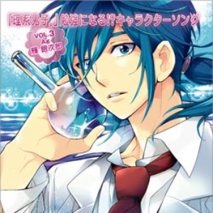 輝銀次郎 (杉田智和) 的头像