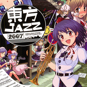東方JAZZ2007