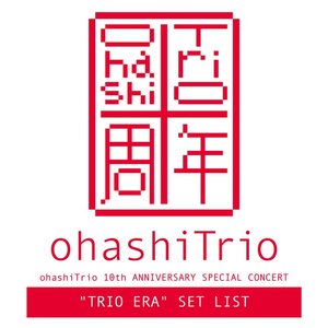 ohashiTrio 10th ANNIVERSARY SPECIAL CONCERT "TRIO ERA" SET LIST