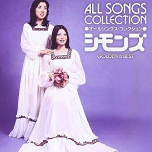 シモンズ Music Videos Stats And Photos Last Fm