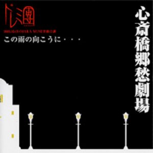 この雨の向こうに・・・