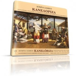 Kaneloriza