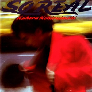 SO REAL cover