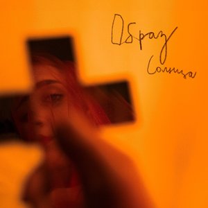 Образ солнца - EP