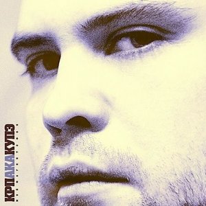 Image for 'Мой Магнитофон'