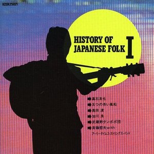 History of Japanese Folk I