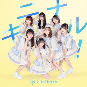 kininaru!