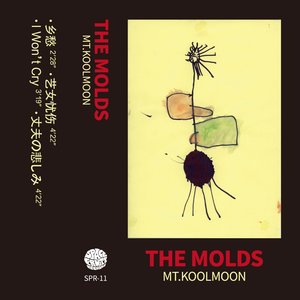 MT. KOOLMOON - EP