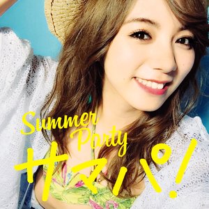 サマパ!Summer Party mixed by DJ和