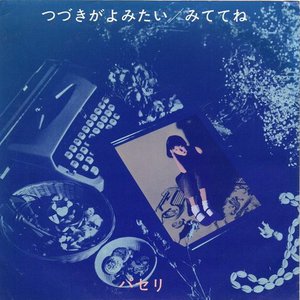 パセリ 的头像
