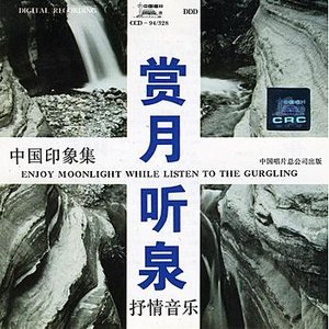Enjoying the Moonlight By the Water (Shang Yue Ting Quan)