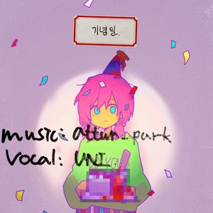 기념일 (feat. 유니)