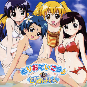 とりおまてぃっく photo provided by Last.fm