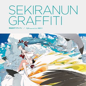 積乱雲グラフィティ / Fallin' Fallin' Fallin' = Sekiranun Graffiti / Fallin' Fallin' Fallin'