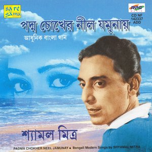 Padma Chokher Nil Jamunay-Shyamal Mitra