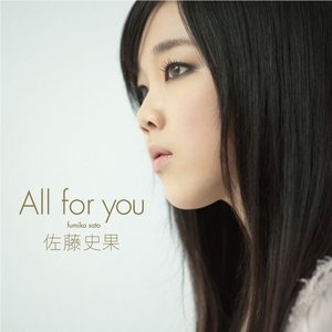 All for you - EP