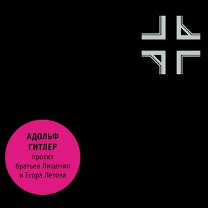 Лечебница