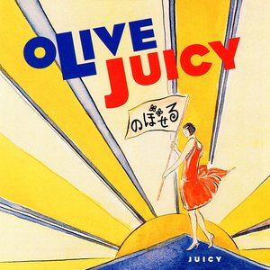 Olive Juicy