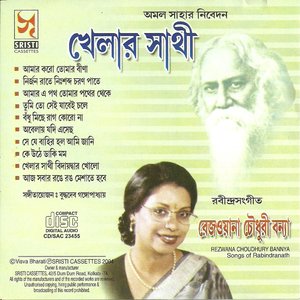 Rezwana Chowdhury Banya albums and discography | Last.fm