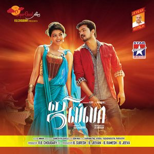 Jilla (Original Music Picture Soundtrack)