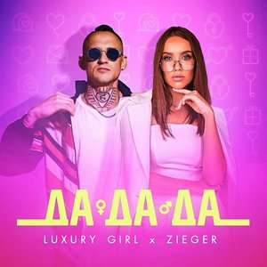 ДА ДА ДА (feat. ZIEGER) - Single