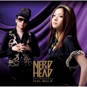 どうして好きなんだろう feat.Mai.K