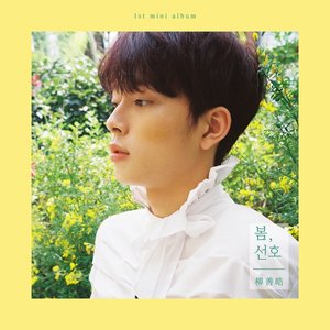 Spring, SEONHO - EP