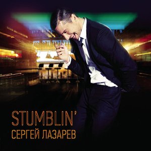 Stumblin' - Single