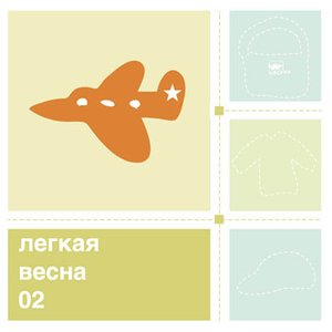 Легкая Весна 02