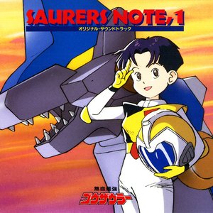 熱血最強ゴウザウラー SAURERS NOTE,1