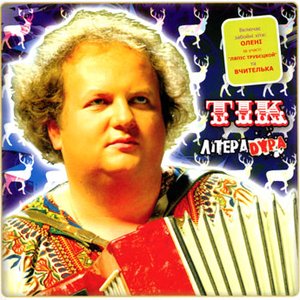 “ЛітераDура”的封面