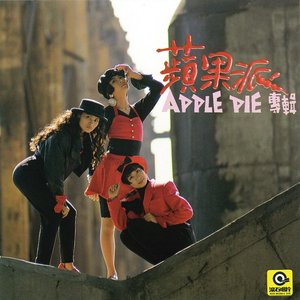 Apple Pie專輯