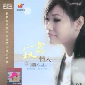 寂寞情人