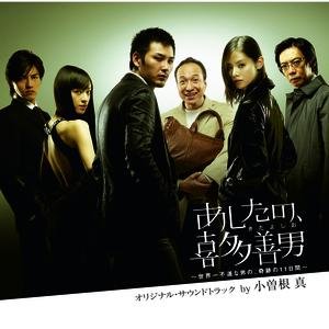 Ashitano Kitayoshio Original Soundtrack