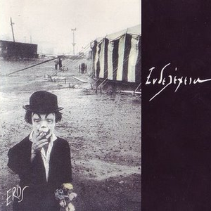 Ενδελέχεια cover
