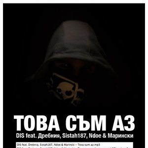 Avatar for DIS feat. Drebniq, Sistah187, Ndoe & Marinski