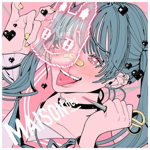いたいの、いたいの、とんでいけ (feat. 『ユイカ』, KAFUNÉ) - Single
