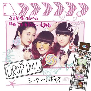 シークレットボイス - EP