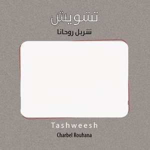 Tashweesh