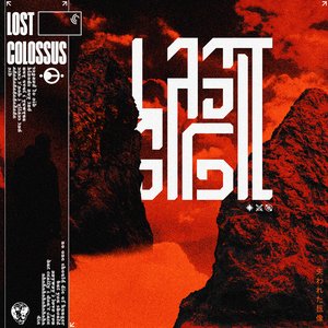 Last Sigil