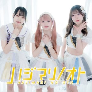 HAJIMARI NO OTO 的头像
