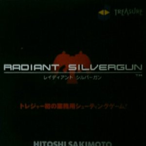 RADIANT SILVERGUN 東京ゲ－ムショウ限定シングルCD (仮称)