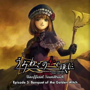 Umineko no Naku Koro ni Unofficial Soundtrack - Episode 3: Banquet of the Golden Witch