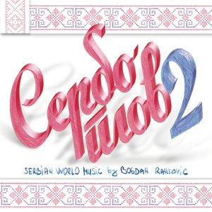 Serboplov 2