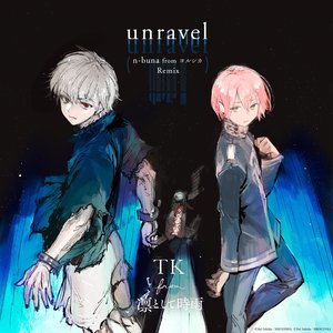 unravel (n-buna from ヨルシカ Remix) - Exhibition edit