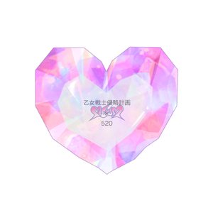 乙女戦士侵略計画/520 - Single