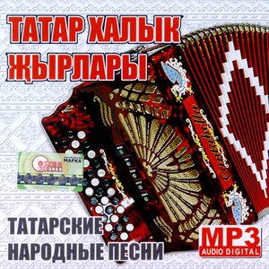 'Татар халык жырлары' için resim