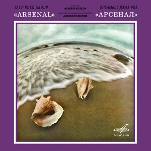 Jazz-Rock Group "Arsenal"