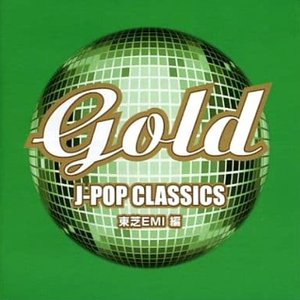 Gold J-Pop クラシックス 東芝EMI編