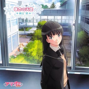 Avatar for 絢辻詞（名塚佳織）